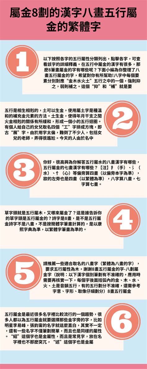 八劃中文字|8劃的字,8畫的字,8畫漢字大全 